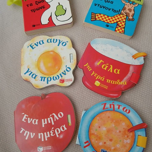Educational Board Books New, Set of 6 by Patakis
