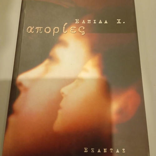 Apories used book