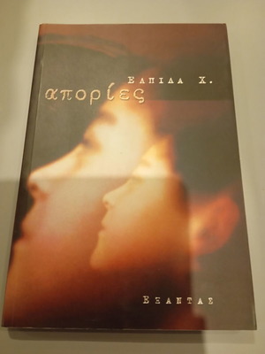 Apories used book