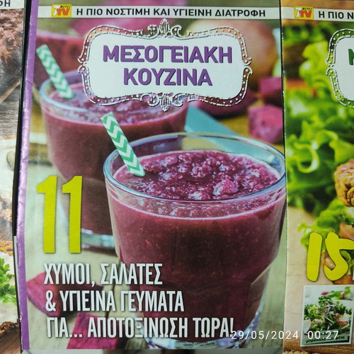 Mediterranean Cuisine Cook Books like new, set of 8 booklets