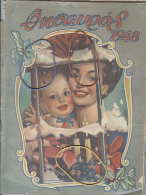 Thesauros Magazine Issue 475 January 1, 1948 used