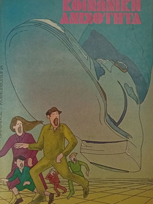 Jean-Jacques Rousseau Social Inequality book