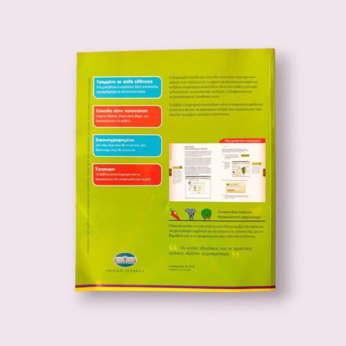 Nick Vandome Website Creation book used