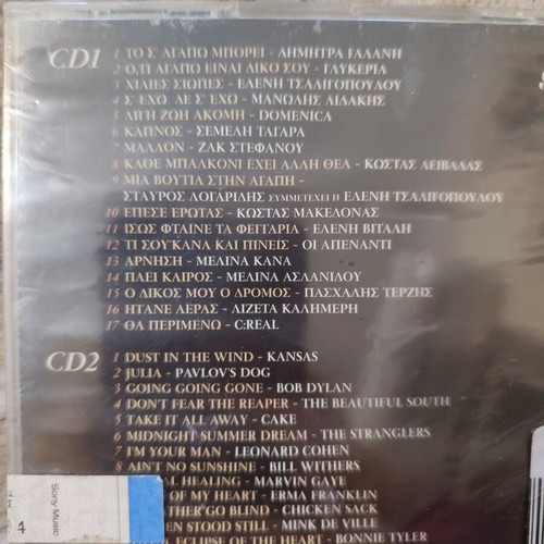 Vera sto Dexi double CD new with authenticity seal