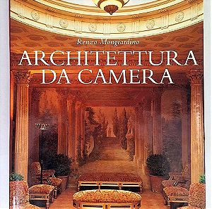 Ιταλοφωνο Λεύκωμα αρχιτεκτονικής " Architettura Da Camera by Renzo Momgiardino 1993