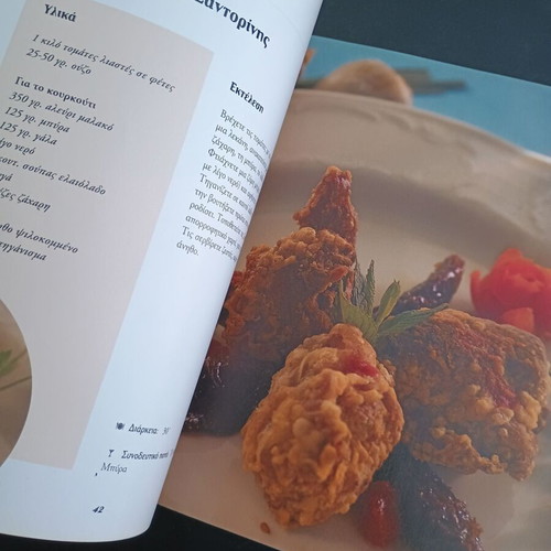 Mikra & Nostima Orektika cookbook used