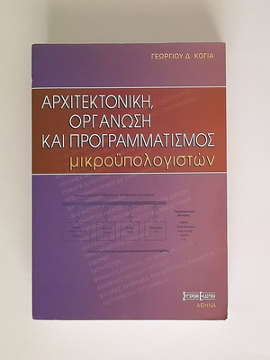 Architecture organization and programming of microcomputers used