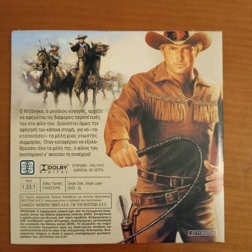 Kefalia Gia Poulima DVD like new with subtitles