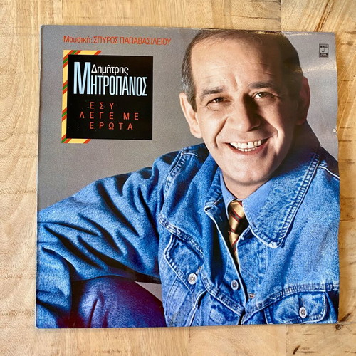 Dimitris Mitropanos Esy Lege Me Erota vinyl like new, laiko