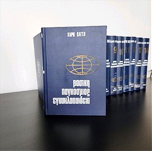 Βασική Παγκόσμιος εγκυκλοπαίδεια - Χάρη Πάτση, 14 τόμοι
