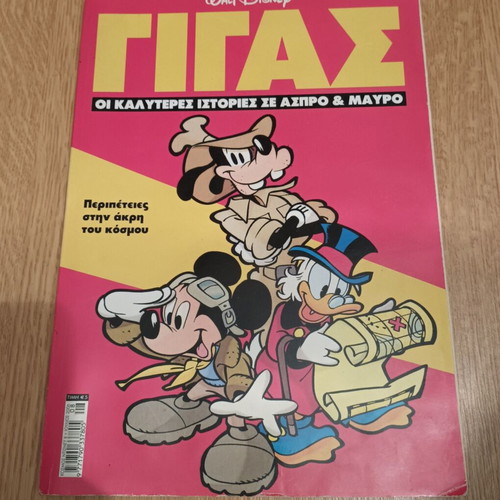 Disney Gigas Adventures at the Edge of the World comic used