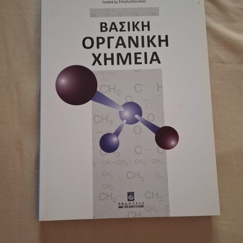 Basic Organic Chemistry University Textbook new, Greek