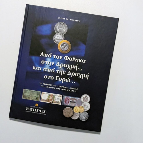From Phoenix to Drachma and from Drachma to Euro book like new