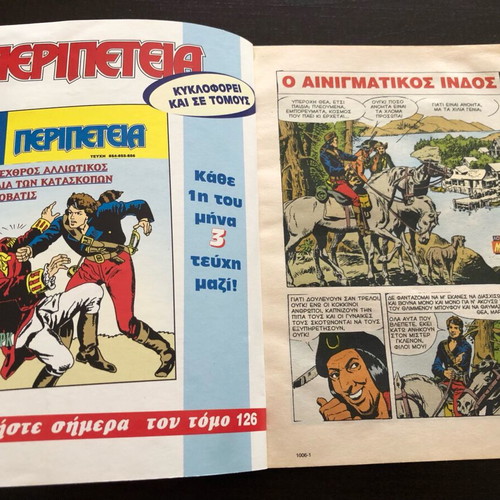 Peripeteia magazine used, pack of 3 issues 1000-1001-1006