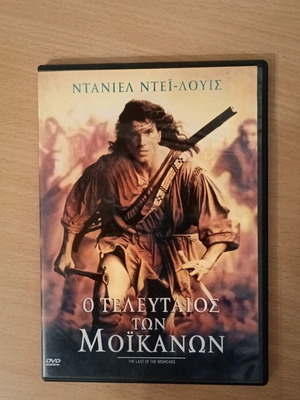 The Last of the Mohicans DVD like new