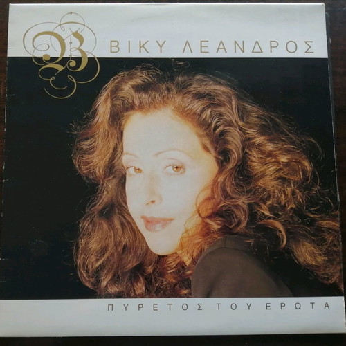 Vinyl records used, Greek repertoire, pack of 5