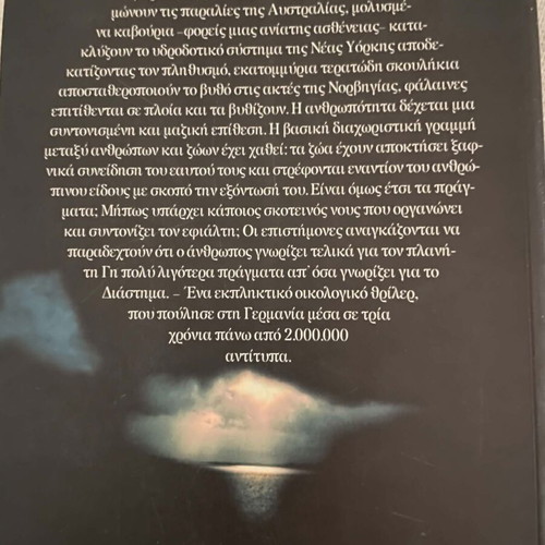 The Swarm by Frank Schätzing like new