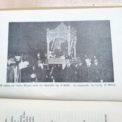 Agios Petros Bishop of Argos the Miracle Worker used book