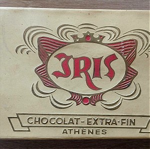 κουτί από σοκολατακια ΙΡΙΣ