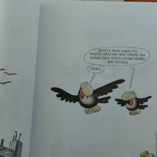 Arkas An Petaxei to Pouli comic book, hardcover edition