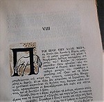 Ο Καπετάν Μιχάλης Νίκου Καζαντζάκη βιβλιοπωλείον της Εστίας έκδοση 1959 4η έκδοσ