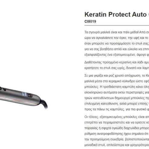Remington Auto Curler Keratin Protect 35W CI8019 like new