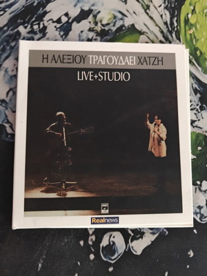 Haris Alexiou Tragoudaei Chatzi Live + Studio CD new