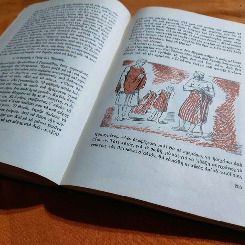 O Gerostathis children's book used, Leontos Mela 1962
