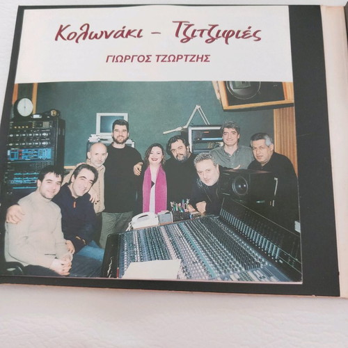 Cd Kolonaki-Tzitzifies Giorgos Tzortzis with booklet 2003