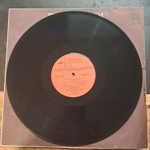 The Moscow Chamber Choir Chamber Orchestra of Lithuania vinyl record used, good condition