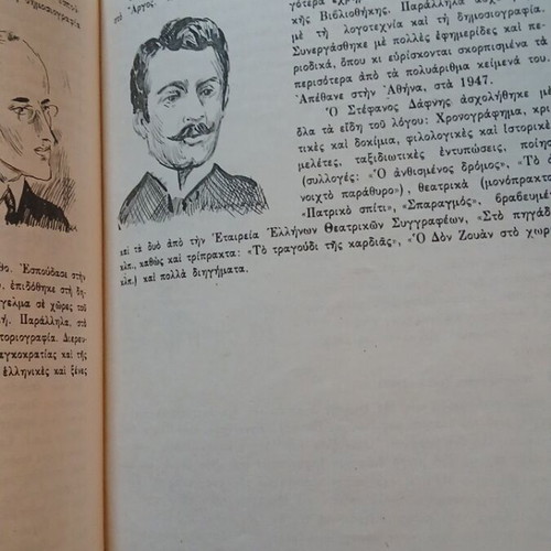 P. Nikodimos Pezografi kai Poiitai Book used, Greek literature biographies