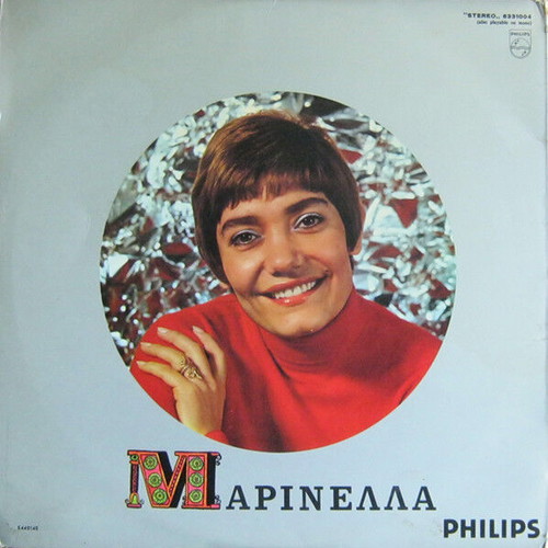 Marinella Ena Tragoudi Ein' I Zoi Mou vinyl record used, laiko