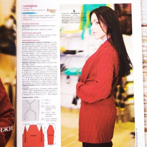 Sandra Knitting Magazine 1 new