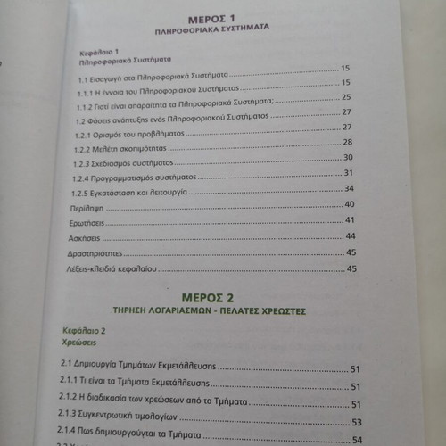 Computer Applications in Tourism book