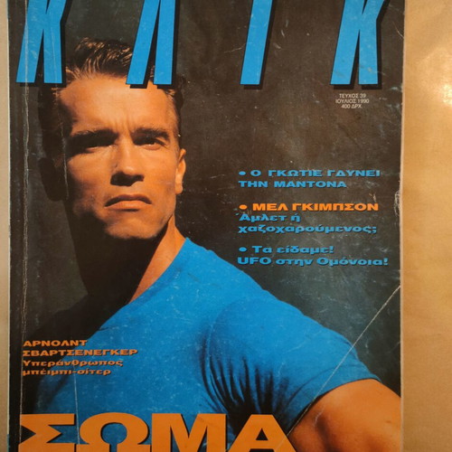 Klik Magazine Issue 39 July 1990 used
