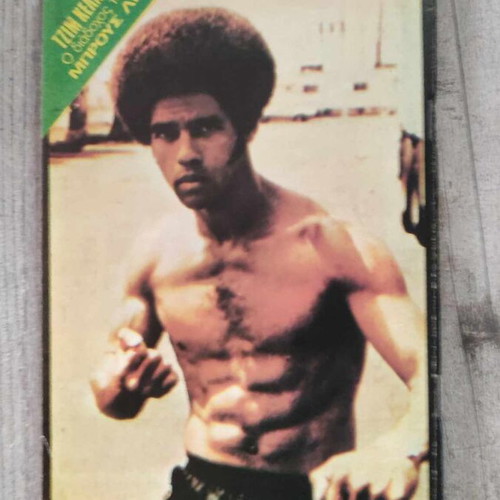 Zagor issue 209 used with Bruce Lee poster