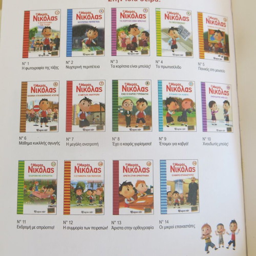 Book Le Petit Nicolas - Games for Recess used