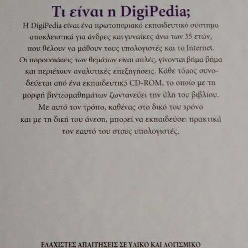 Digipedia encyclopedia 17 volumes new, for beginners in computers