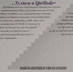  Εγκυκλοπαίδεια digipedia 17τόμοι, για όσους δεν ξέρουν από υπολογιστές