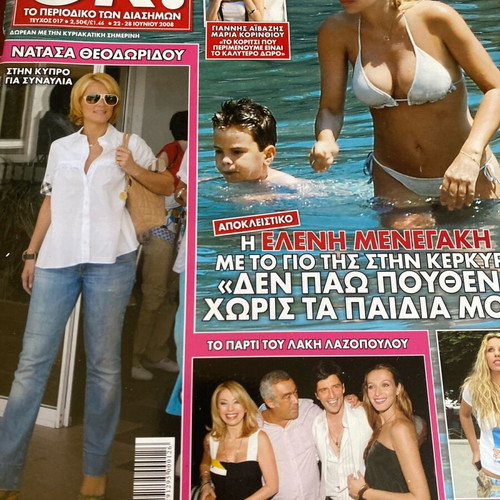 OK! Magazine 2008 used, Menegaki, Rouvas, Natasha