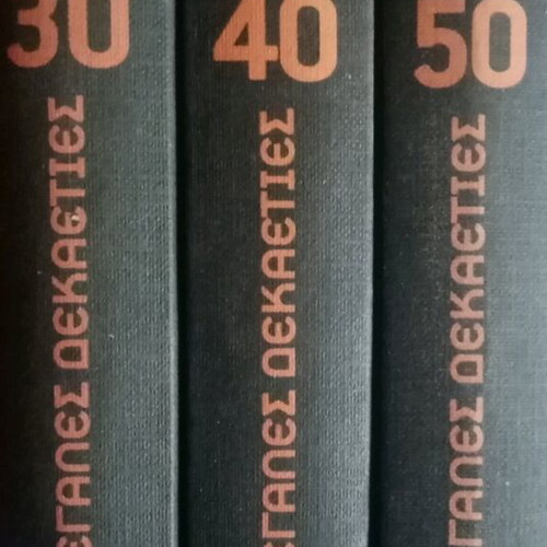 Modern History like new, The Great Decades 1930-1959