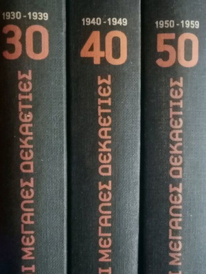 Modern History like new, The Great Decades 1930-1959