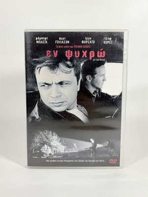 In Cold Blood DVD like new with Greek subtitles
