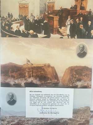Charilaos Trikoupis Collectible Postcard Set like new, 1996-1997