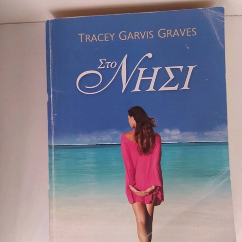 The Island used book by Tracey Garvis Graves