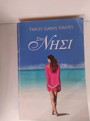 The Island used book by Tracey Garvis Graves