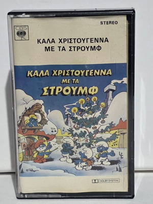 The Smurfs Christmas Cassette Tape like new
