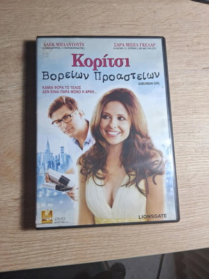 Suburban Girl DVD used, comedy and romance with subtitles