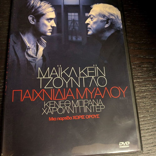 Sleuth DVD 2007 new, thriller drama with subtitles