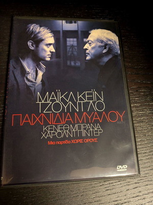 Sleuth DVD 2007 new, thriller drama with subtitles
